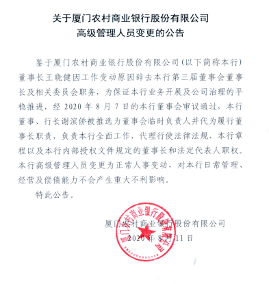 董事长资格_职业资格证书(3)
