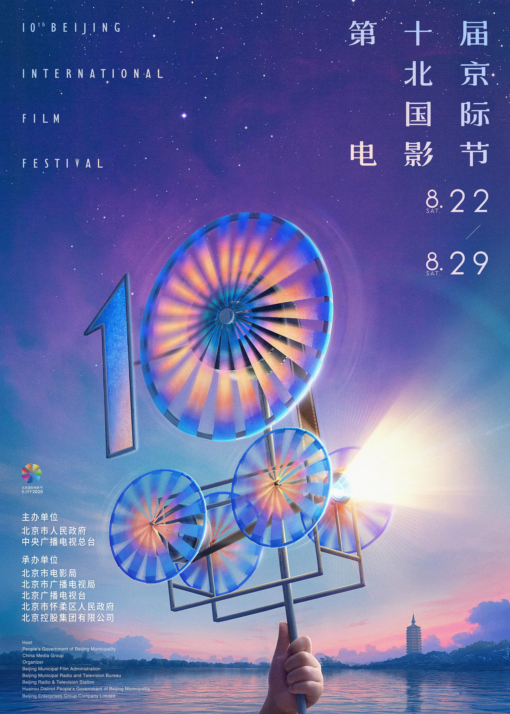 全景回顾丨第六届北京国际电影节-搜狐