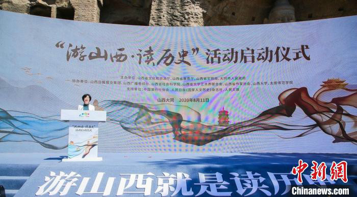山西省文旅厅厅长王爱琴介绍“游山西·读历史”活动开展情况。 山西省文旅厅供图
