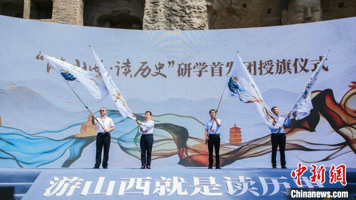 山西省委副书记、省长林武出席并向研学首发团代表授旗。 山西省文旅厅供图