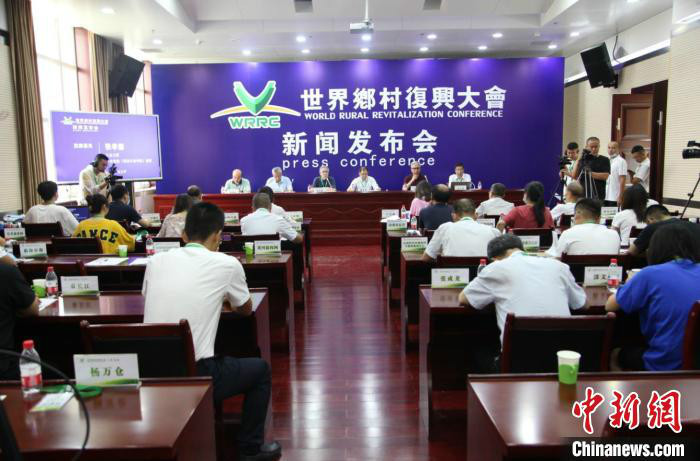 首届世界乡村复兴大会新闻发布会在太原举行。 组委会供图