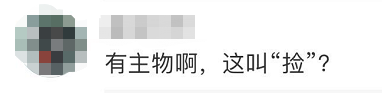 千万不能随便捡!大妈路上捡了个纸箱 竟要赔偿32万