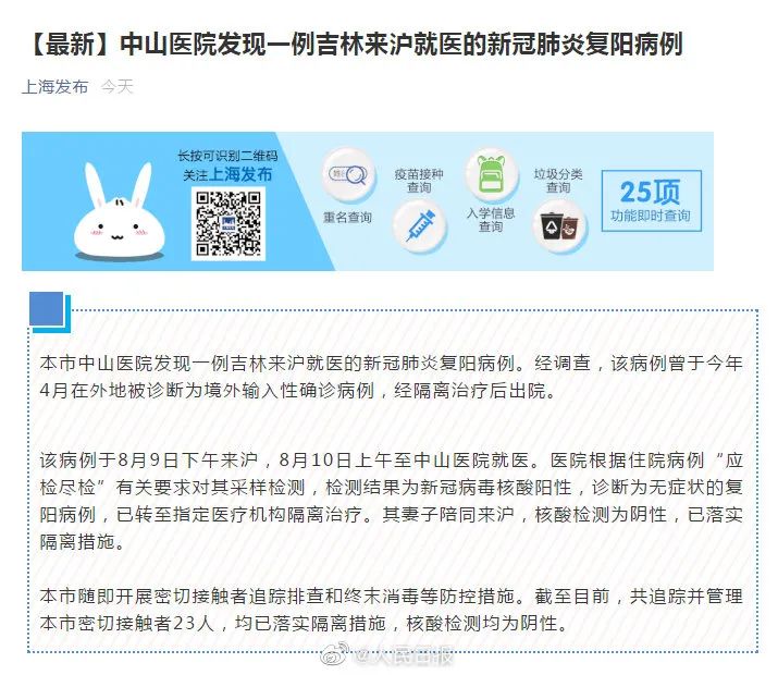 刚刚通报,上海发现复阳病例!深圳进口冻鸡翅表面样品新冠病毒呈阳性