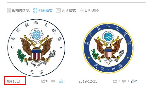 美驻华大使馆搞小动作 将徽章中的"中国"二字删掉
