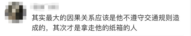 千万不能随便捡!大妈路上捡了个纸箱 竟要赔偿32万