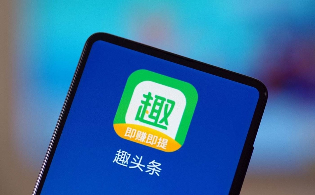 趣头条发布全员信:亏损大幅收窄 宣布组织架构调整休闲区蓝鸢梦想 - Www.slyday.coM 趣头条发布全员信:亏损大幅收窄 宣布组织架构调整休闲区蓝鸢梦想 - Www.slyday.coM