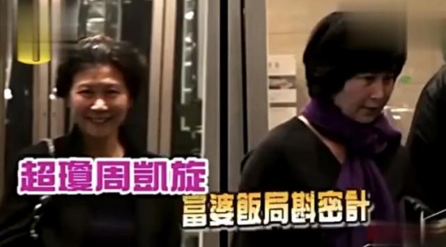 李嘉诚女友与闺蜜何超琼难得同框，俩百亿富婆打扮大妈仍气场十足