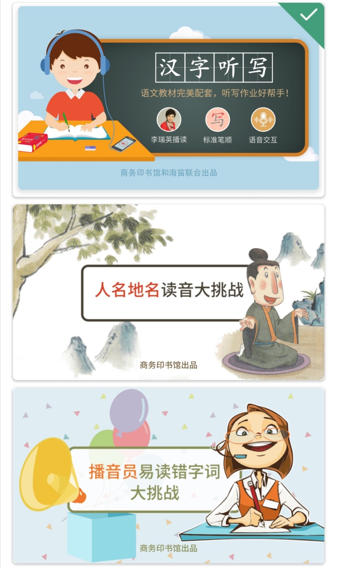 手机里的《新华字典》 未来想做\