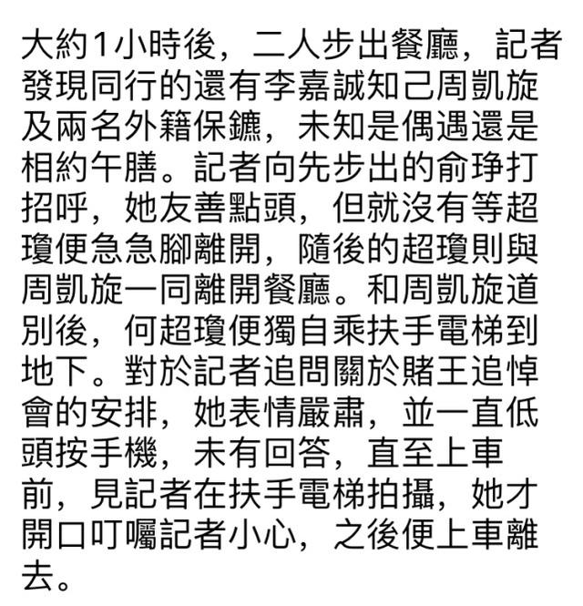 李嘉诚女友与闺蜜何超琼难得同框，俩百亿富婆打扮大妈仍气场十足