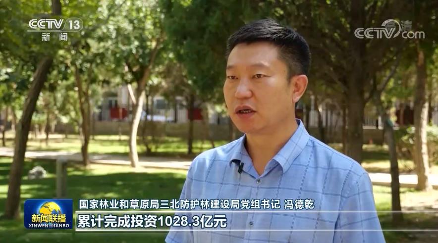 三北工程造林超4.5亿亩 生态成效显著