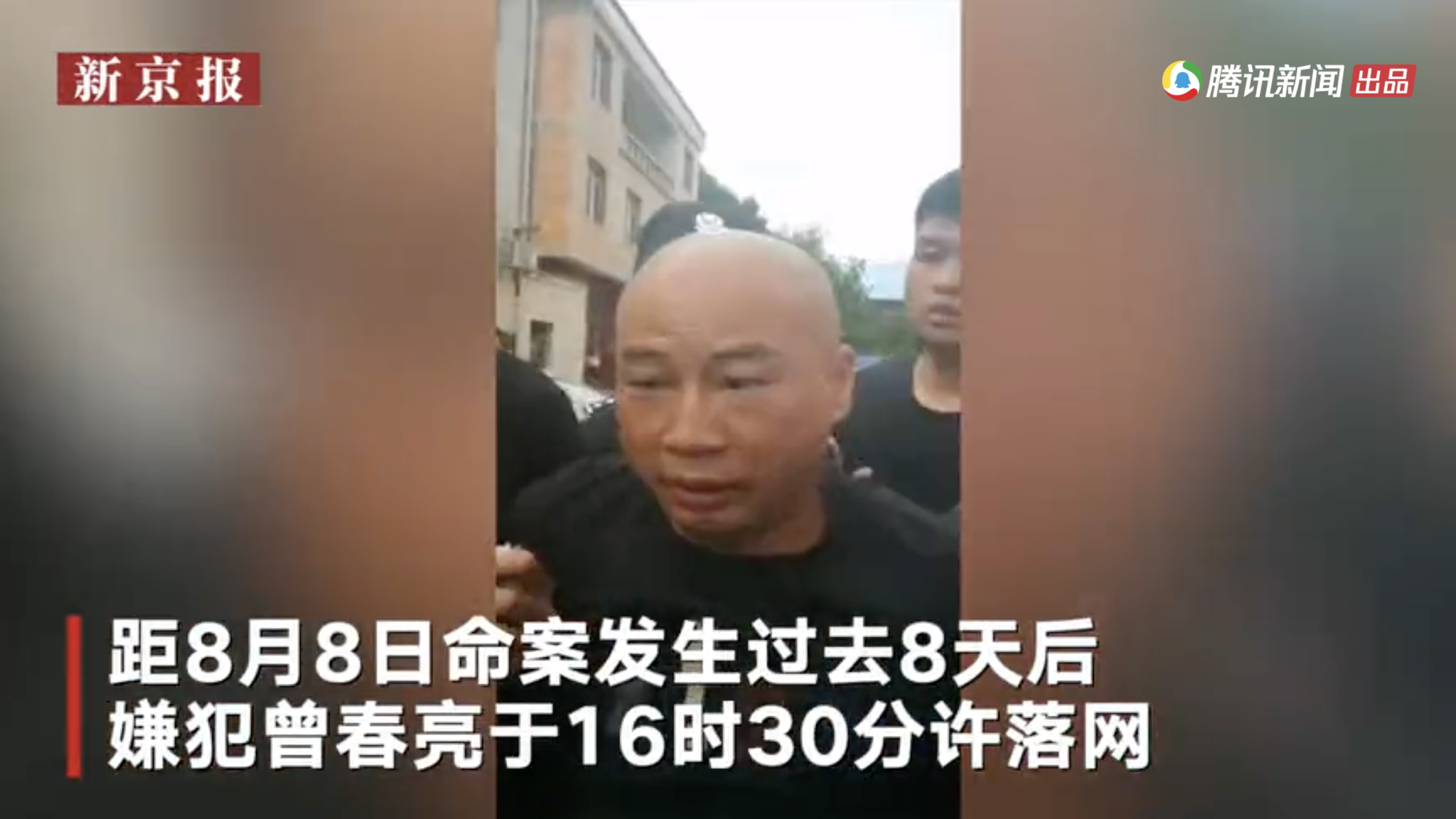 江西乐安命案嫌犯逃亡8天后落网,现场画面:在街上被警察按住