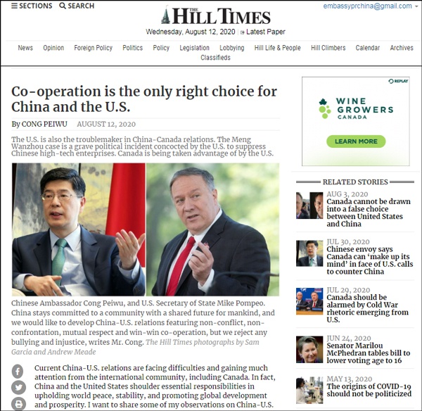 驻加拿大大使:美国已成为现行国际秩序最大的破坏者