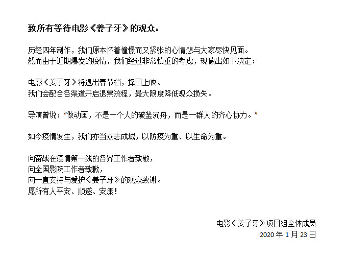 《姜子牙》官宣定档国庆档 能否再续《哪吒之魔童降世》票房神话