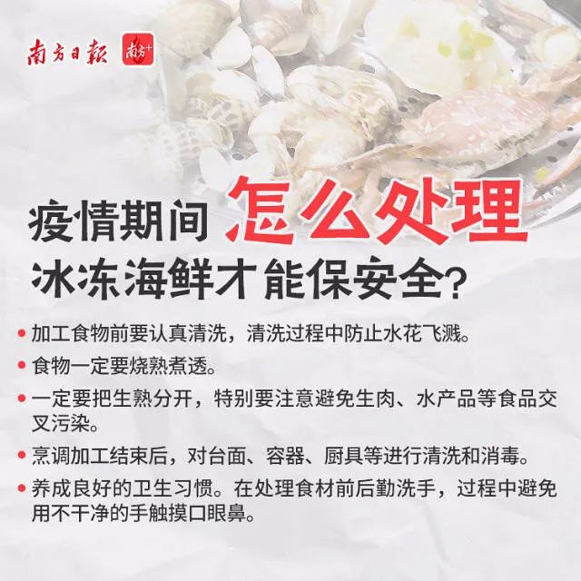 为什么中招的总是冷冻食品?还能吃吗?