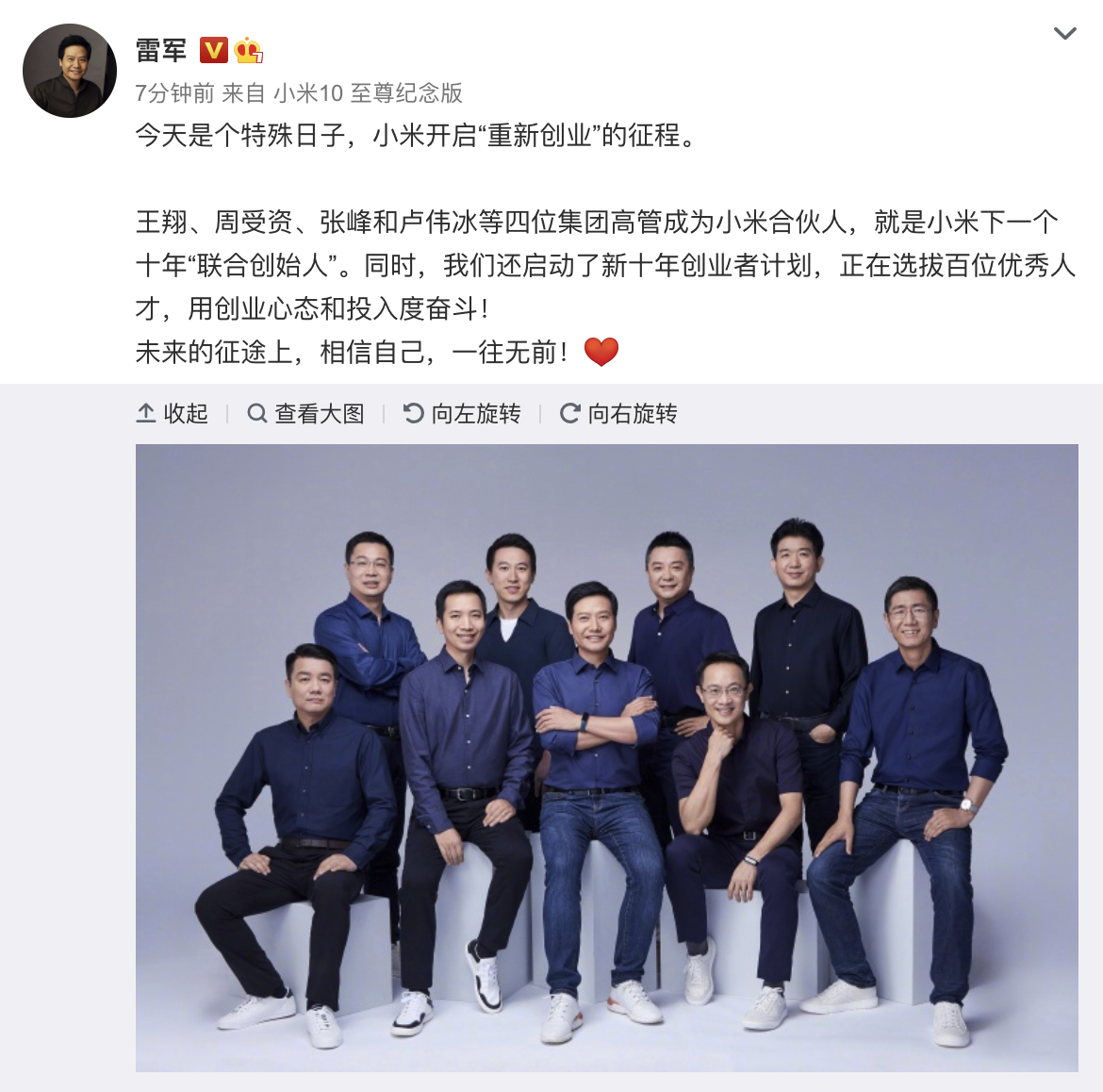 金立原总裁卢伟冰正式出任小米副总裁 负责红米品牌-新闻频道-和讯网