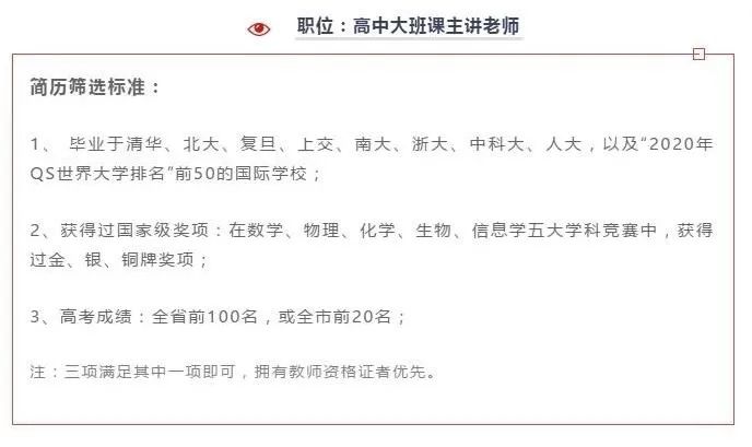 “学霸”网课老师,百万薪资砸出个金饭碗