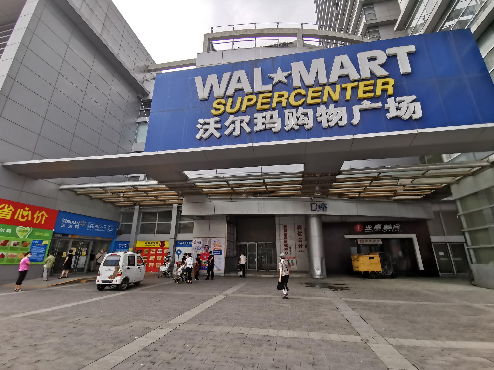 新京报讯(记者 欧阳晓娟)"这家沃尔玛是我对北京大超市最初的印象,就