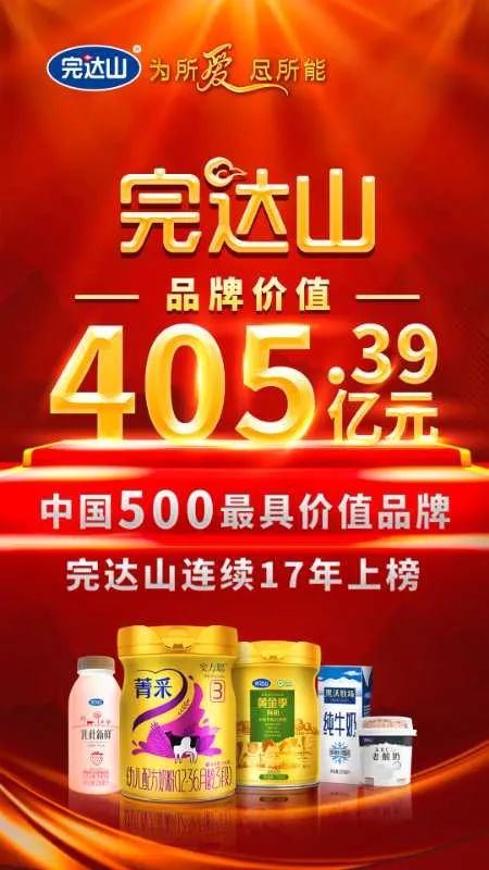 活力焕"新" 为爱"鲜"行,完达山携新品强势来袭!