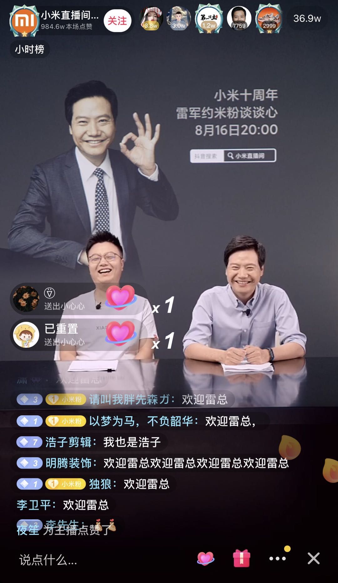 雷军直播带货首秀两小时破亿背后:粉丝的狂欢 渠道的鸡肋