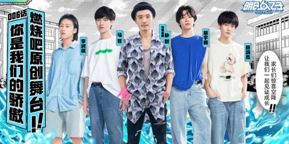 明日之子乐团季周深加盟师生合作诚意满分