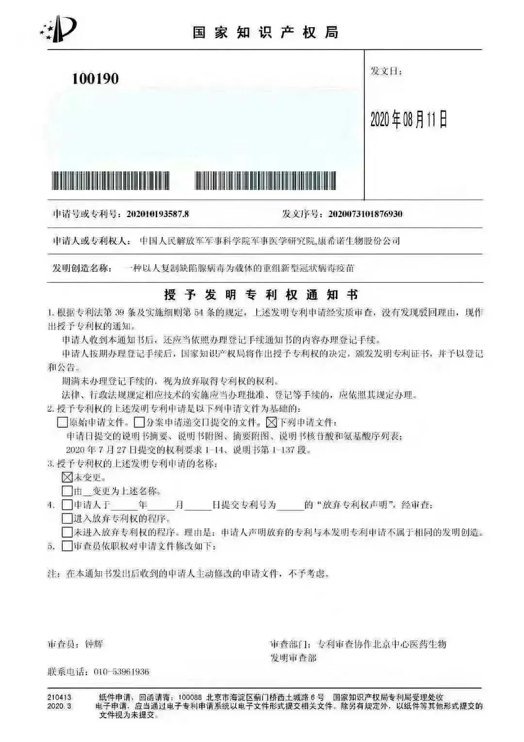 金洋3娱乐:新冠肺炎灭活疫苗预计12月底上市