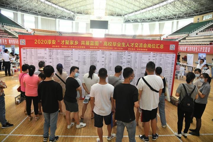 淳安招聘_淳安龙年首场招聘会3.9万人挤爆现场