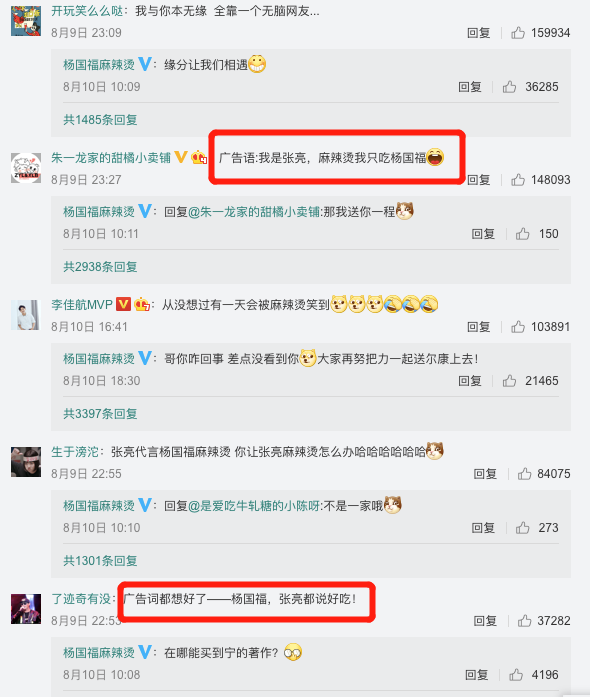 品牌梗玩的好,网友送你上热搜