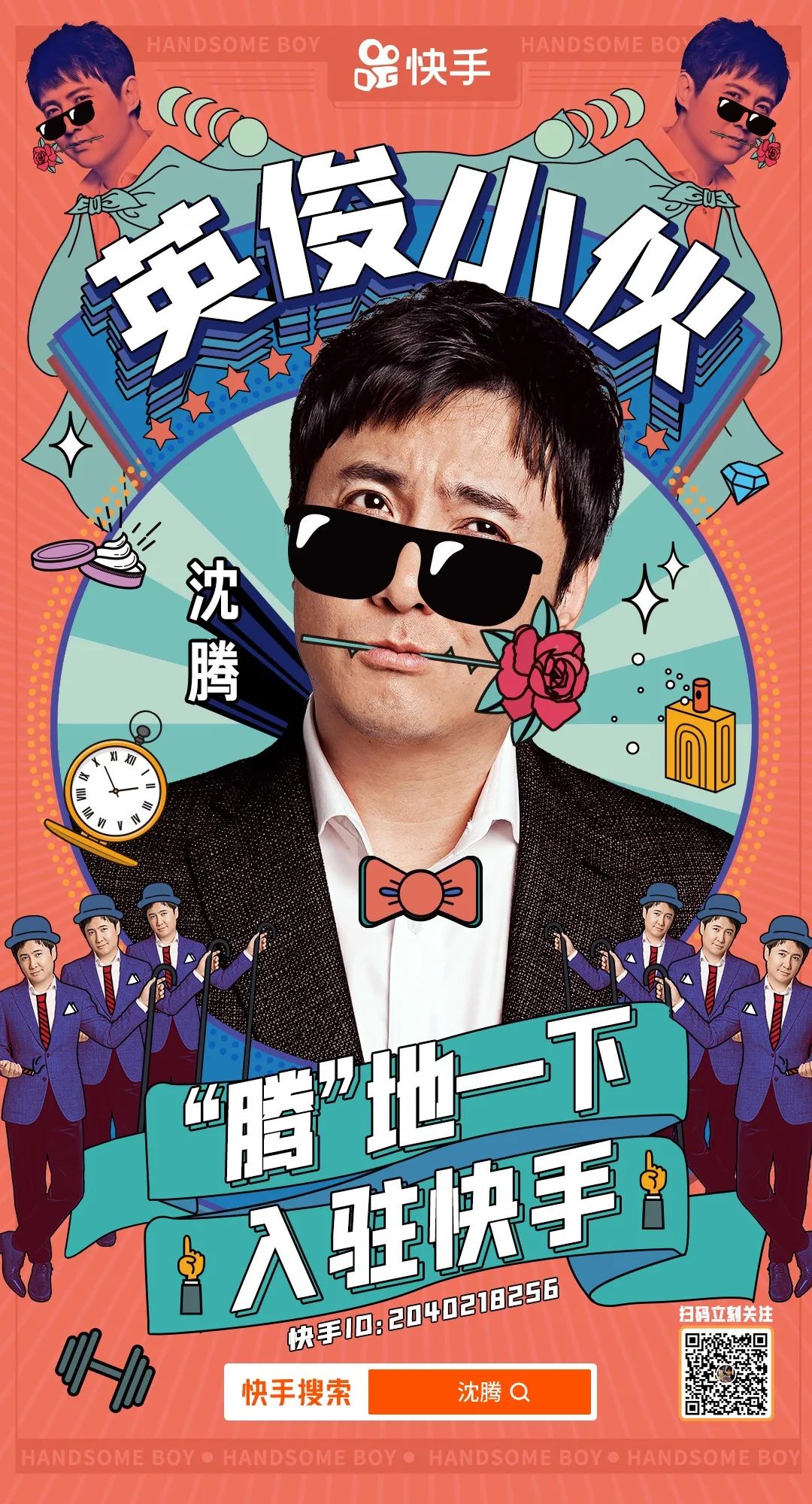 演员沈腾入驻快手questmobile预计q3互联网广告规模涨幅至22767新榜