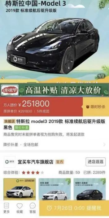 车主成功提车,为何拼多多与特斯拉都宣布“赢了”?