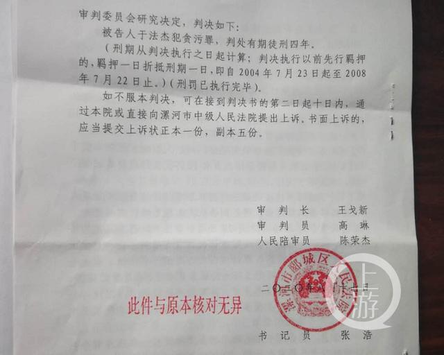 河南“贪污未遂局长”一案恢复审理当日，法院维持有罪原判