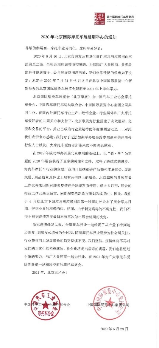 摩托车保有量已达9000万辆 疫情或将推动电商平台成为有潜力的蓝海市场