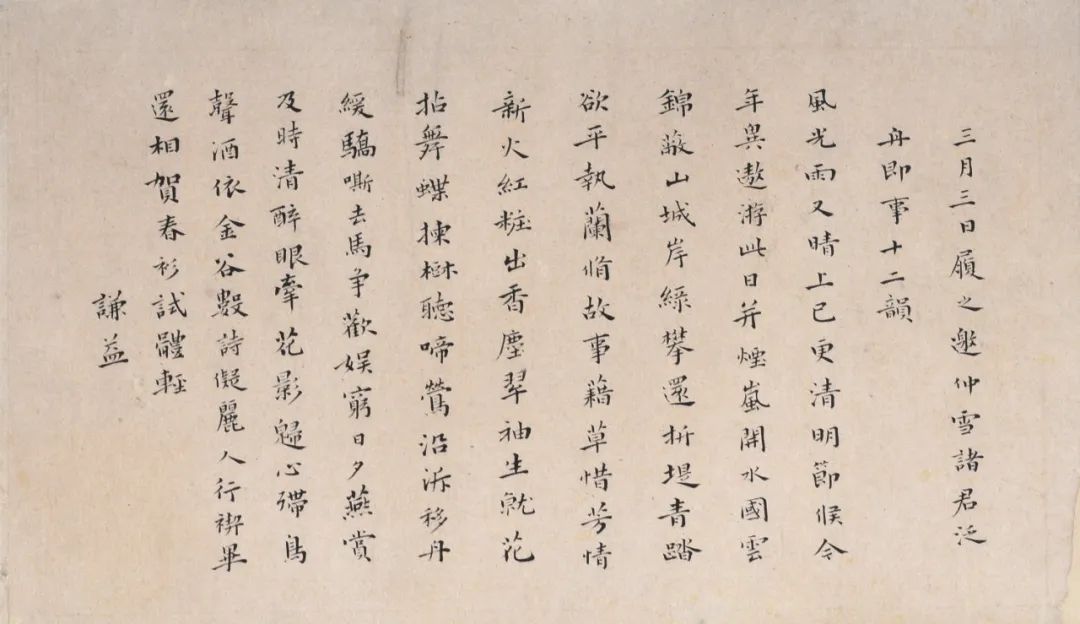 “钱谦益与虞山诗派文物”:呈现罕见钱谦益书法与柳如是像