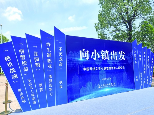 湖南网络作家有了一个“家”