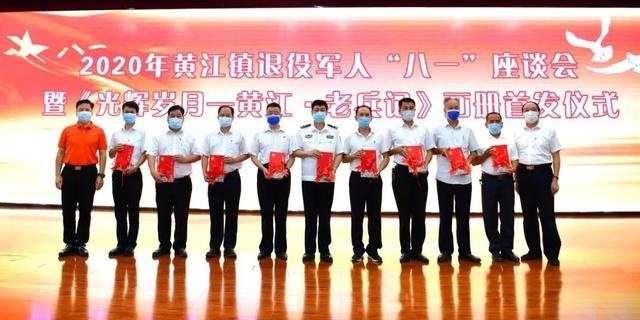永葆军人本色!黄江退役军人表忠心:为黄江发展再立新功
