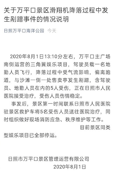 滑翔机曲谱_滑翔机简笔画