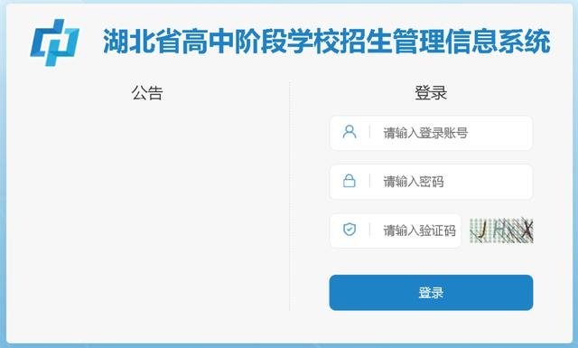 最新消息!荆门中考成绩可查询啦!(附一分一段表)