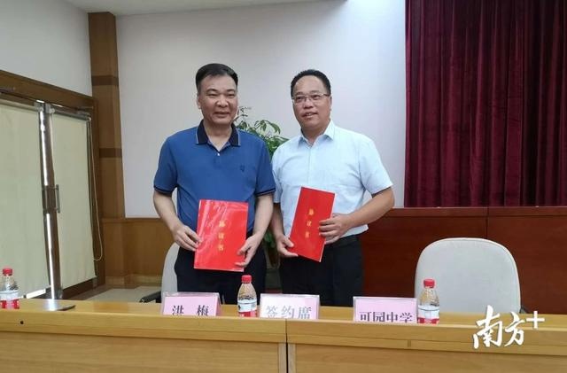 东莞市可园中学教育集团揭牌,五个提升工程助洪梅中学提质
