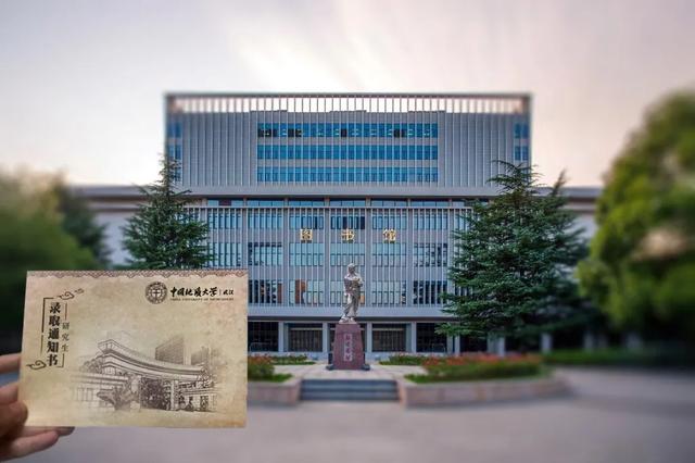 中国地质大学2020研究生录取通知书来啦,你收到了吗?