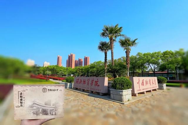 中国地质大学2020研究生录取通知书来啦,你收到了吗?
