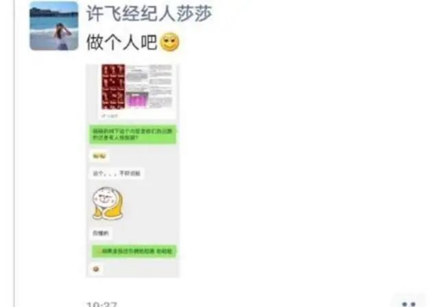 替黄晓明官宣离婚?她撕得赢ab吗?