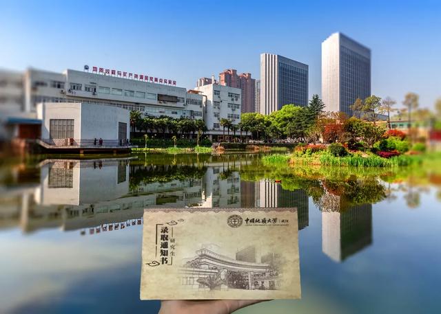 中国地质大学2020研究生录取通知书来啦,你收到了吗?