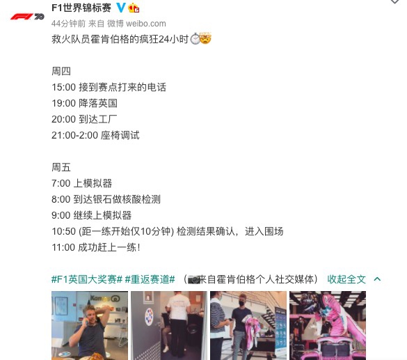 F1重启3人感染新冠 防疫规则“社交泡泡”成泡沫?