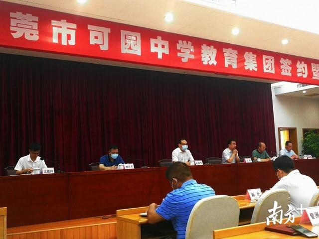 东莞市可园中学教育集团揭牌,五个提升工程助洪梅中学提质
