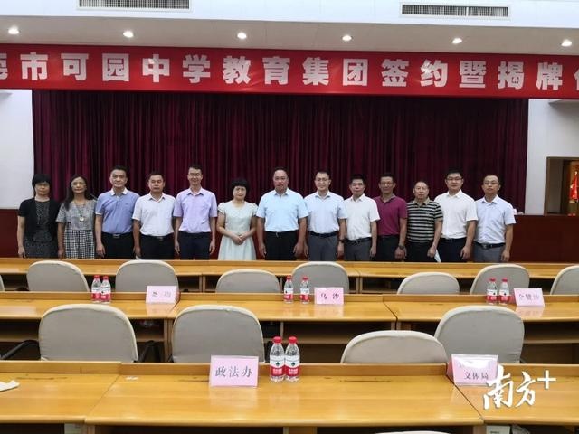 东莞市可园中学教育集团揭牌,五个提升工程助洪梅中学提质