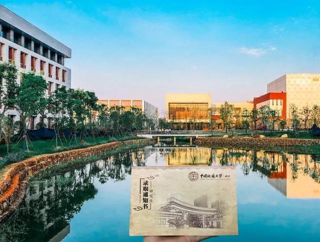 中国地质大学2020研究生录取通知书来啦,你收到了吗?