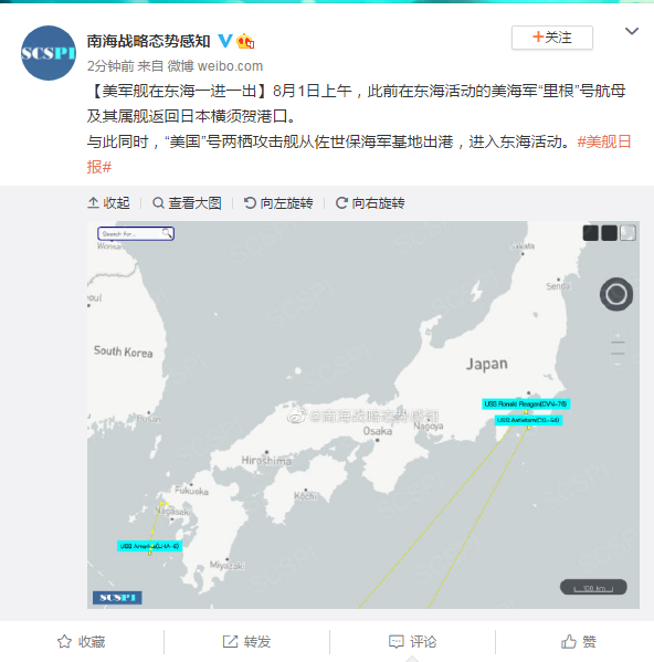 @南海战略态势感知 截图