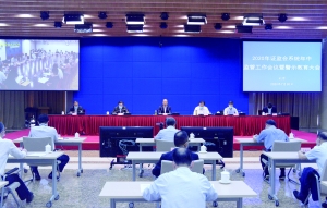 警示教育会议主持词范文 4e54-ixeeirz0274528.jpg