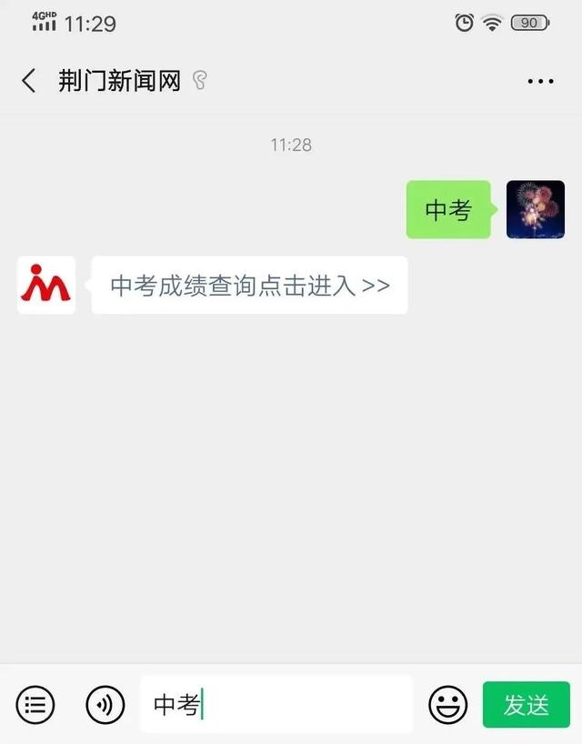 最新消息!荆门中考成绩可查询啦!(附一分一段表)