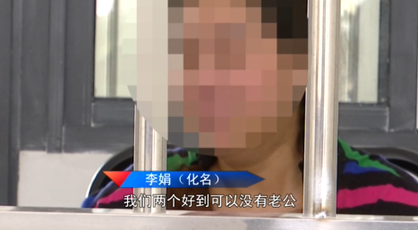 女子骗走闺蜜几十万,房产都不放过!被抓后辩称:我好心疼你…