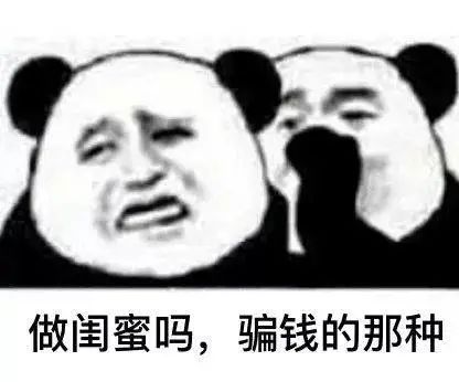 女子骗走闺蜜几十万,房产都不放过!被抓后辩称:我好心疼你…